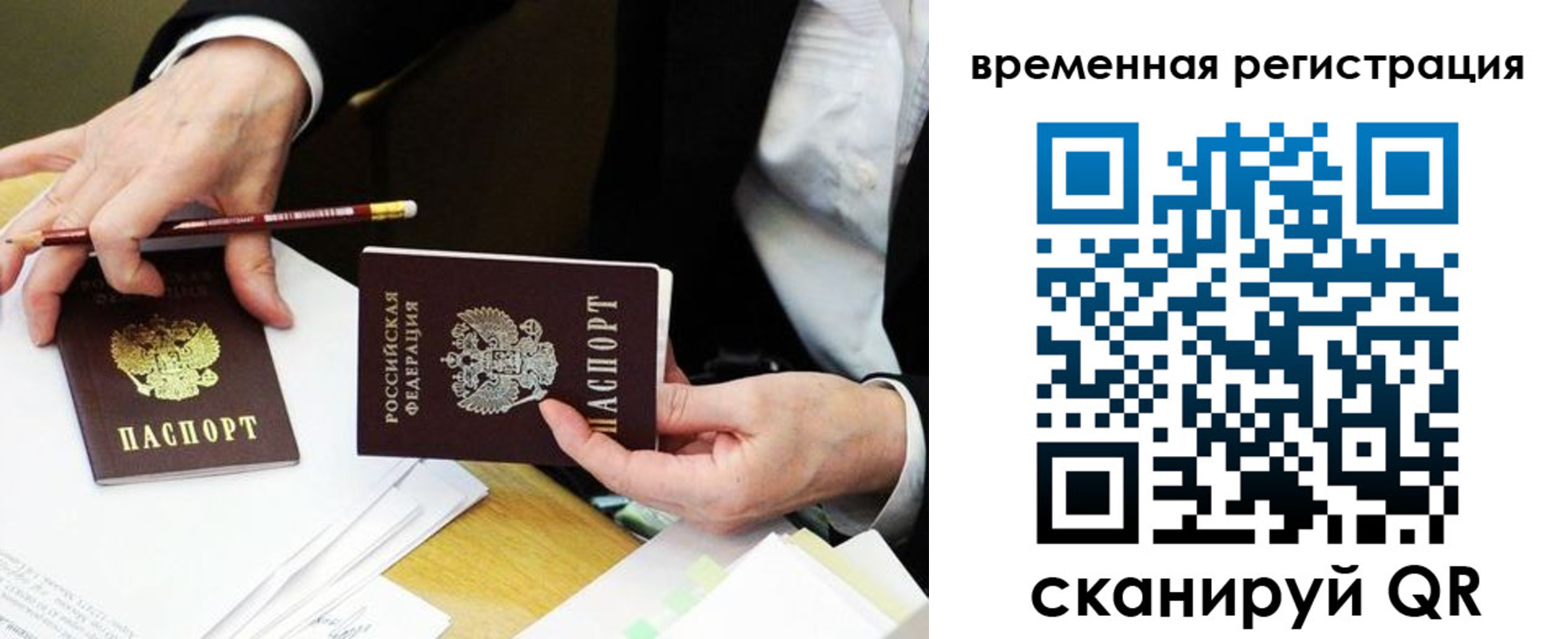 прописка законно в Могочи