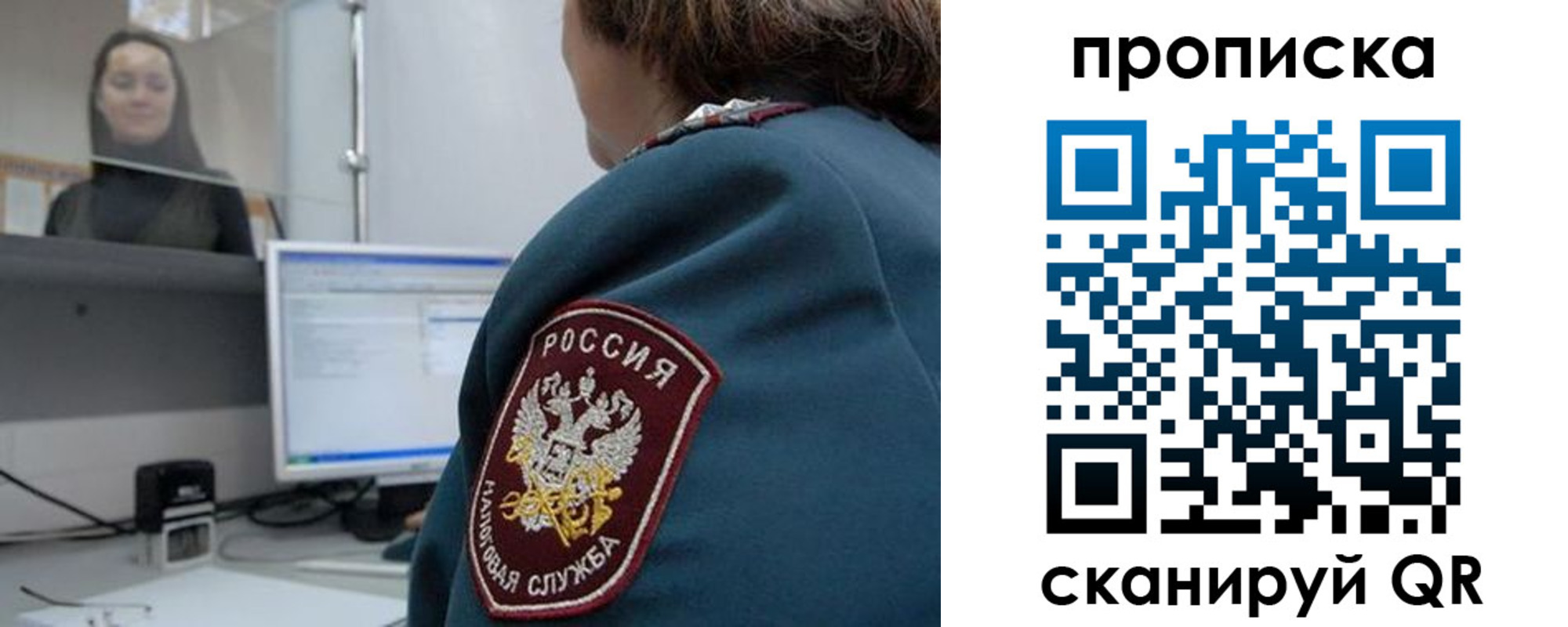 временная регистрация для школы в Могочи