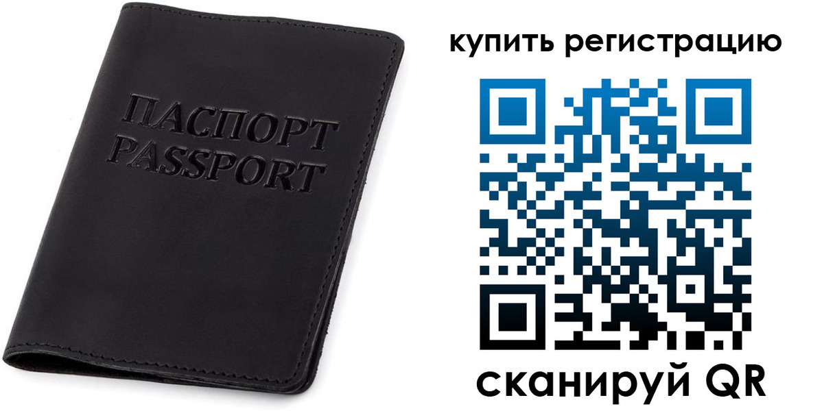 временная регистрация гарантия в Могочи