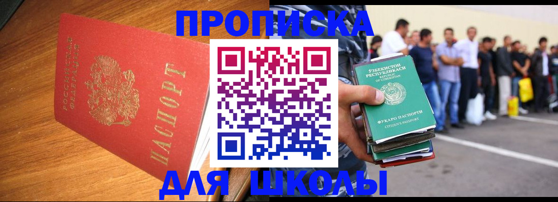 прописка для работы в Могочи