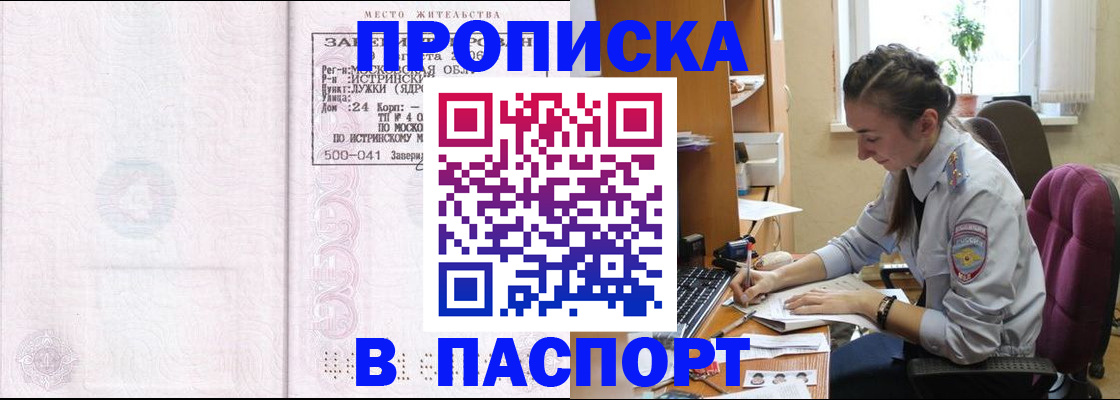 прописка для кредита в Могочи