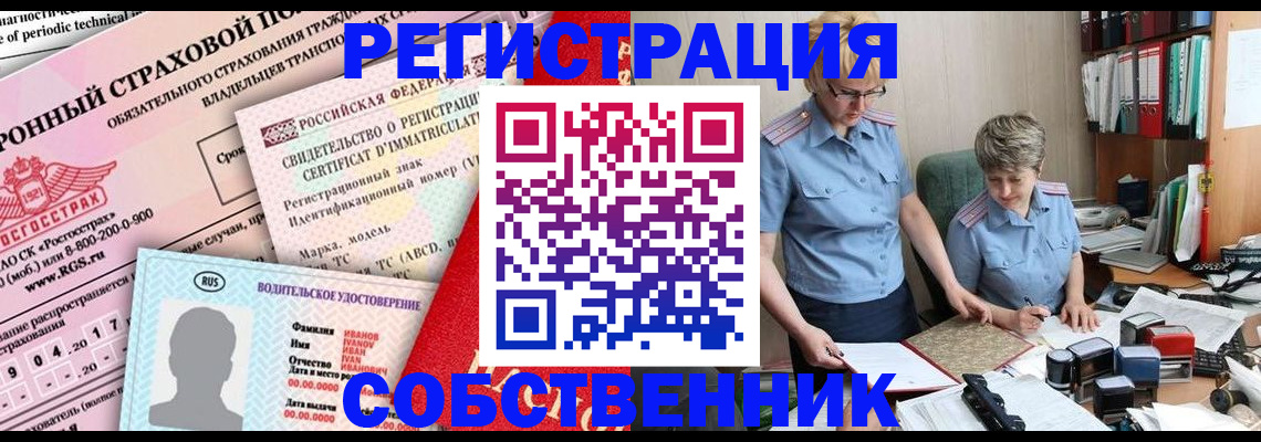 временная регистрация для всех в Могочи