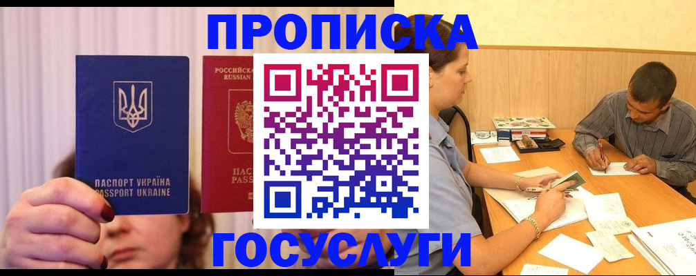 временная регистрация госуслуги в Могочи