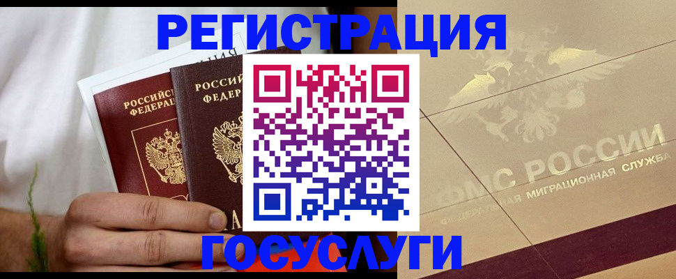 временная регистрация надежно в Могочи