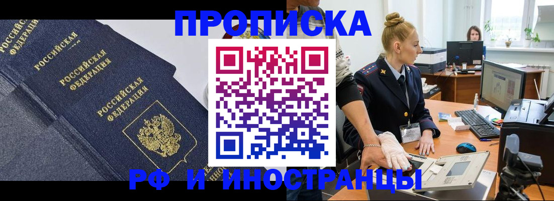 временная регистрация в квартире в Могочи