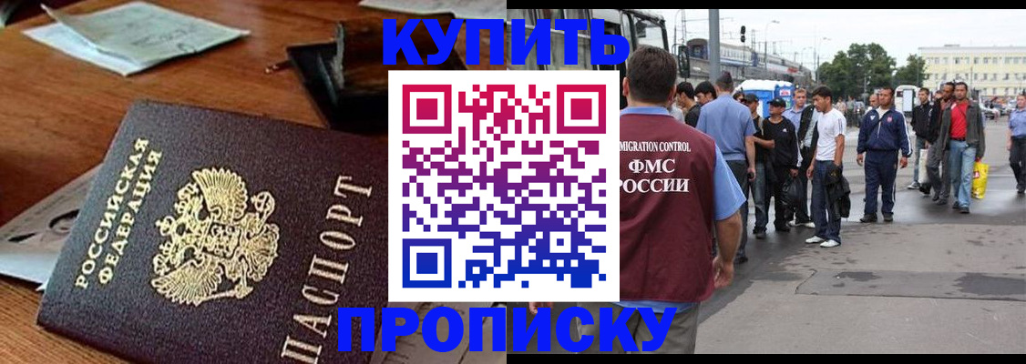 прописка для кредита в Могочи