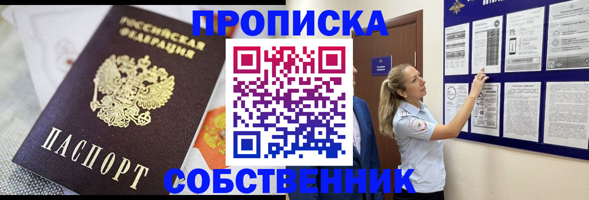 прописка для кредита в Могочи
